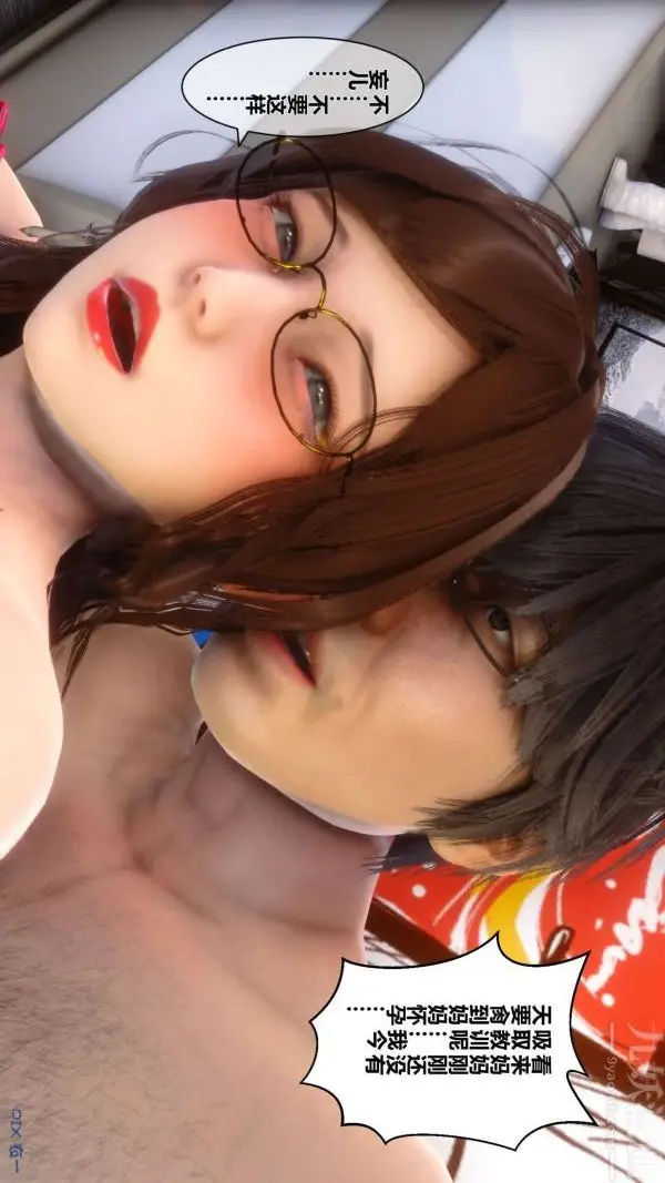 漫画《[3D]秘密》第09章第22张图