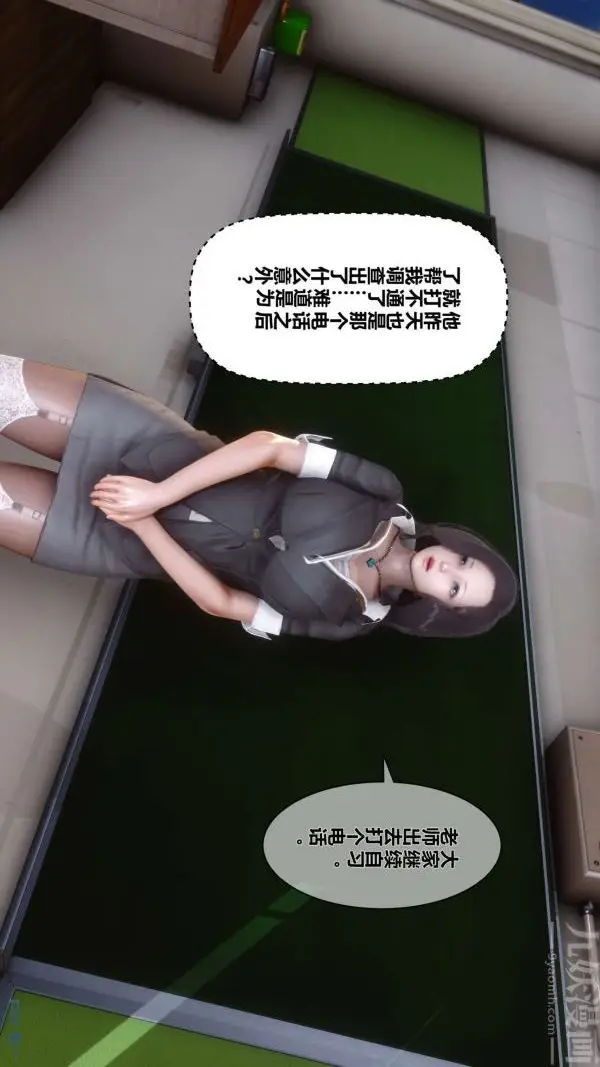 漫画《[3D]秘密》第09章第26张图