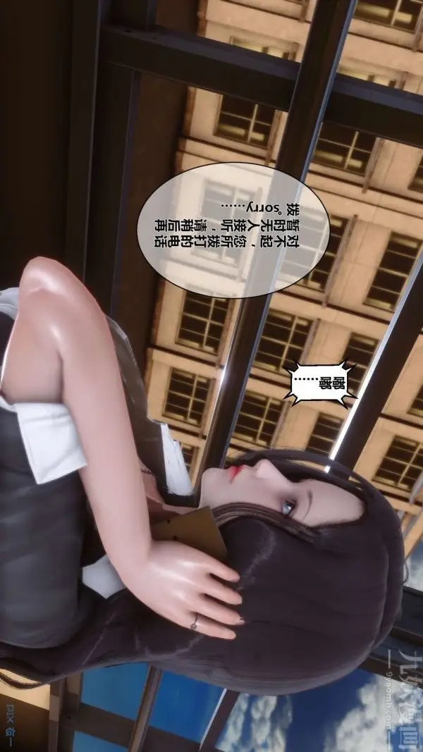 漫画《[3D]秘密》第09章第27张图