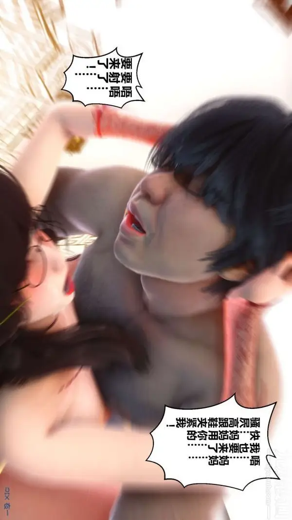 漫画《[3D]秘密》第09章第58张图
