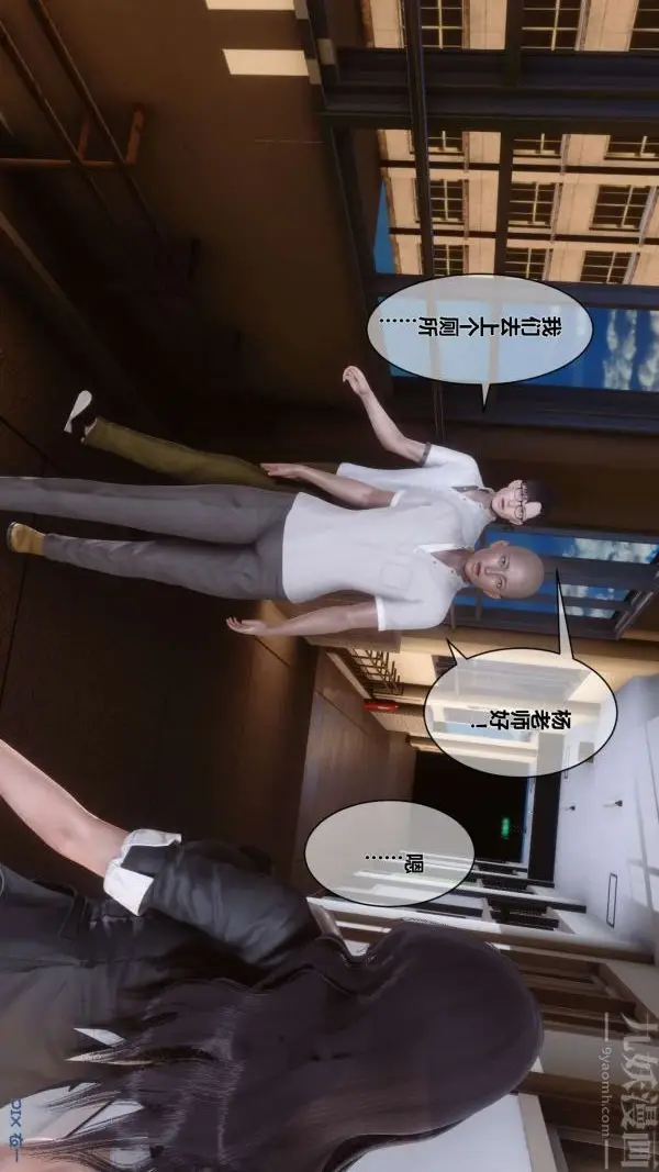漫画《[3D]秘密》第09章第68张图