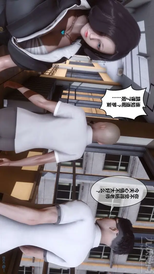 漫画《[3D]秘密》第09章第69张图