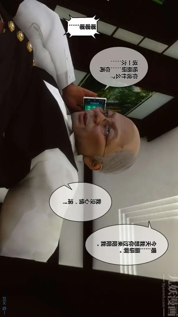 漫画《[3D]秘密》第09章第75张图