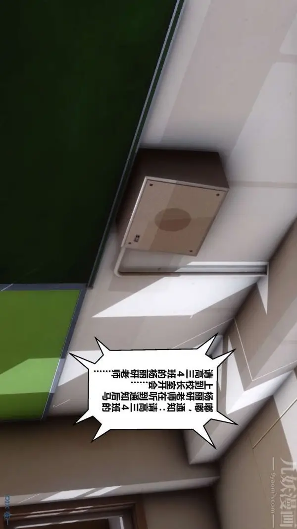 漫画《[3D]秘密》第09章第77张图