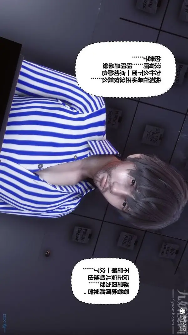 漫画《[3D]秘密》第43章第19张图