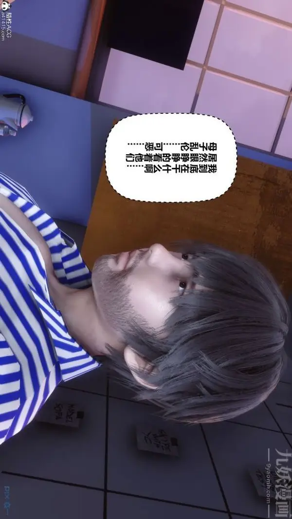 漫画《[3D]秘密》第43章第22张图