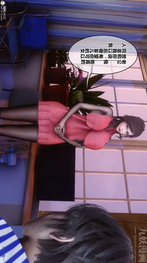 漫画《[3D]秘密》第43章第4张图
