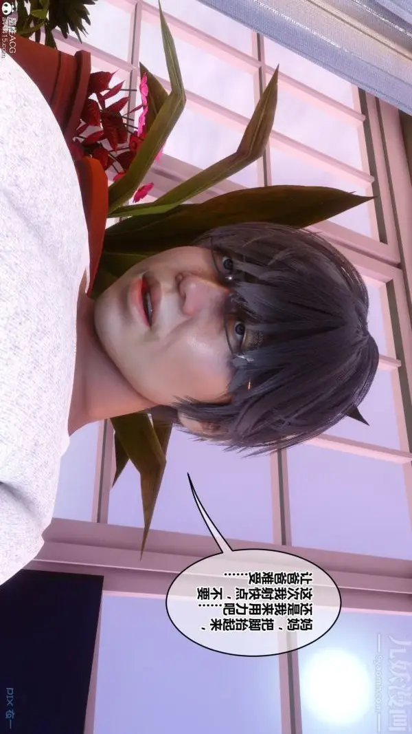 漫画《[3D]秘密》第43章第45张图