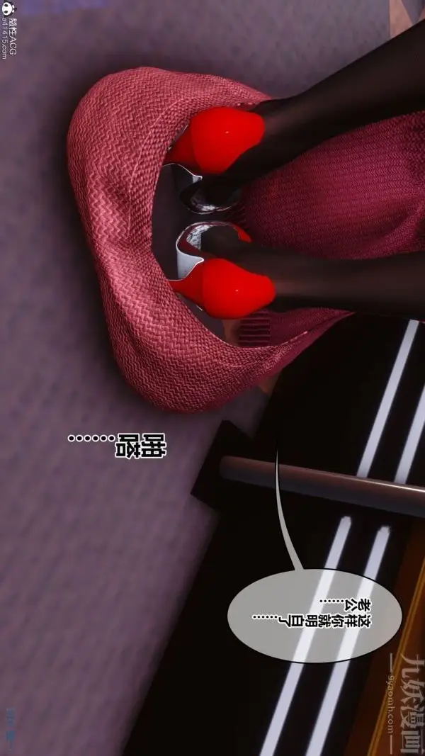 漫画《[3D]秘密》第43章第5张图