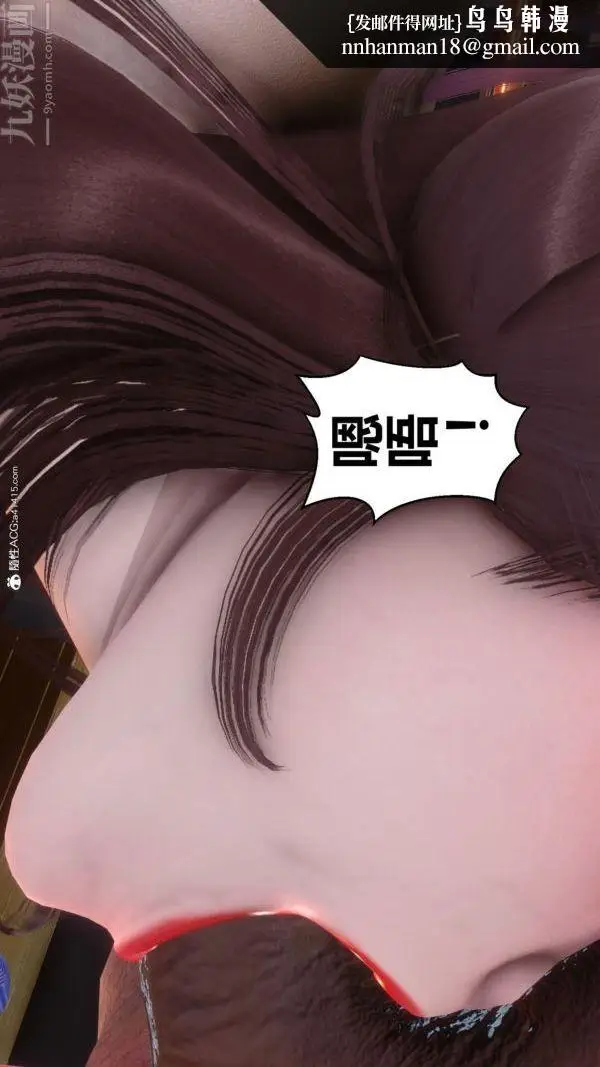 漫画《[3D]秘密》第43章第51张图