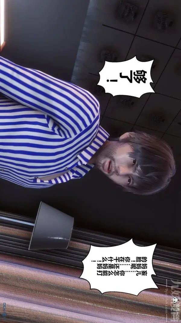 漫画《[3D]秘密》第43章第68张图