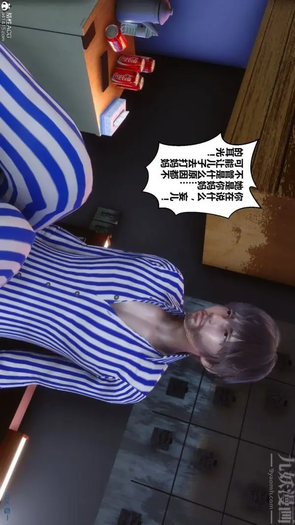 漫画《[3D]秘密》第43章第70张图
