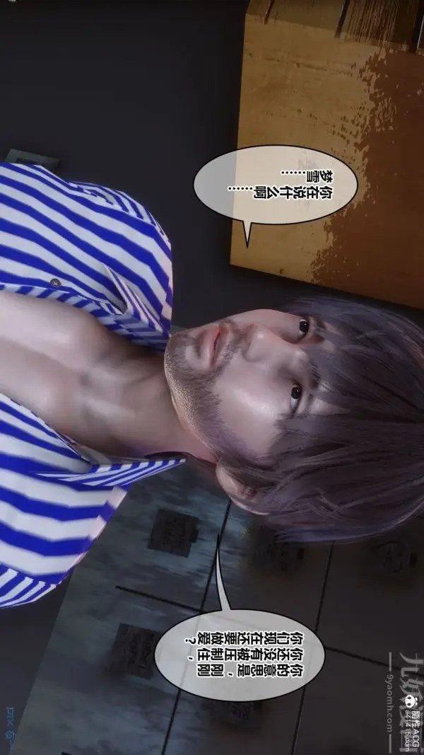 漫画《[3D]秘密》第43章第72张图