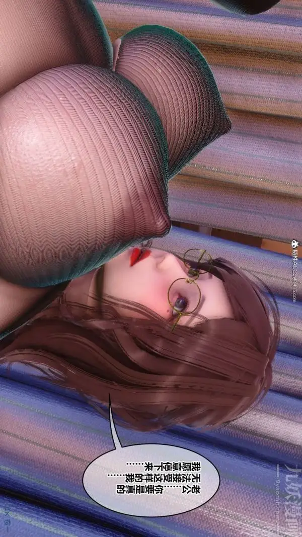 漫画《[3D]秘密》第43章第84张图
