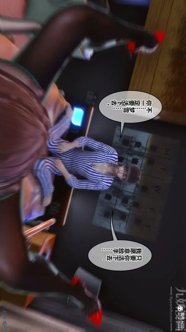 漫画《[3D]秘密》第43章第91张图