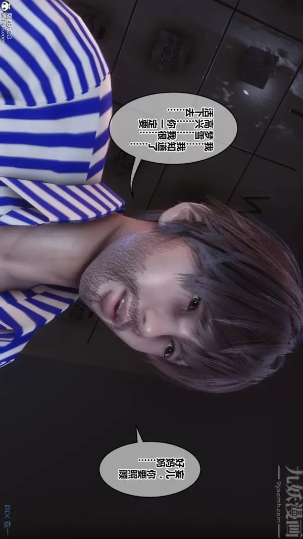 漫画《[3D]秘密》第43章第93张图