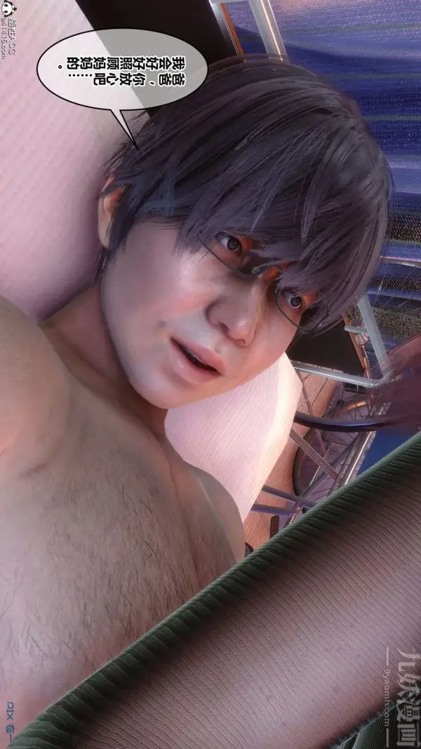 漫画《[3D]秘密》第43章第94张图