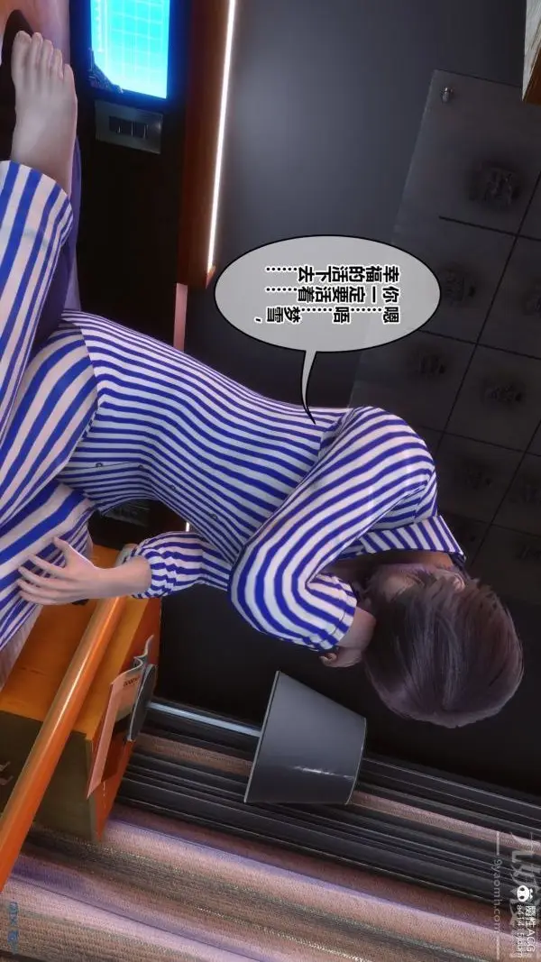 漫画《[3D]秘密》第43章第95张图