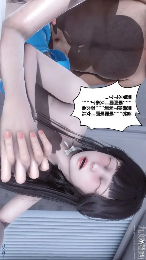漫画《[3D]秘密》第46章第103张图
