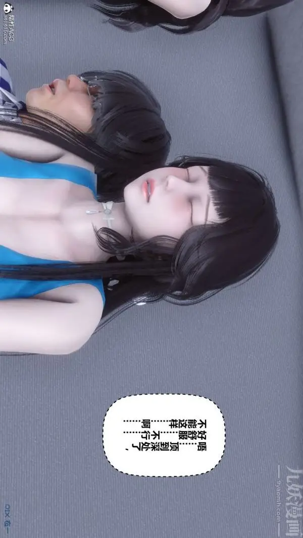 漫画《[3D]秘密》第46章第13张图