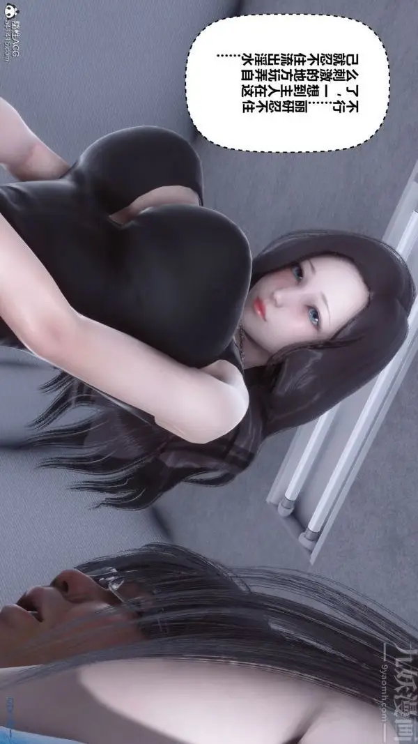 漫画《[3D]秘密》第46章第16张图