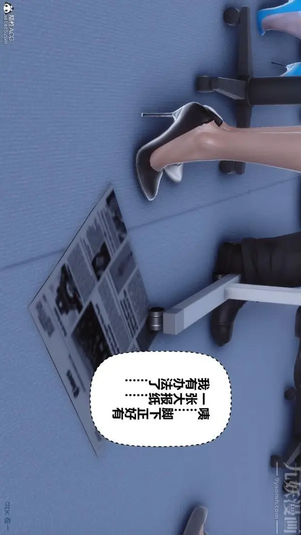 漫画《[3D]秘密》第46章第17张图