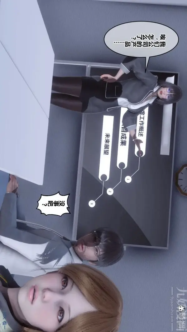 漫画《[3D]秘密》第46章第2张图
