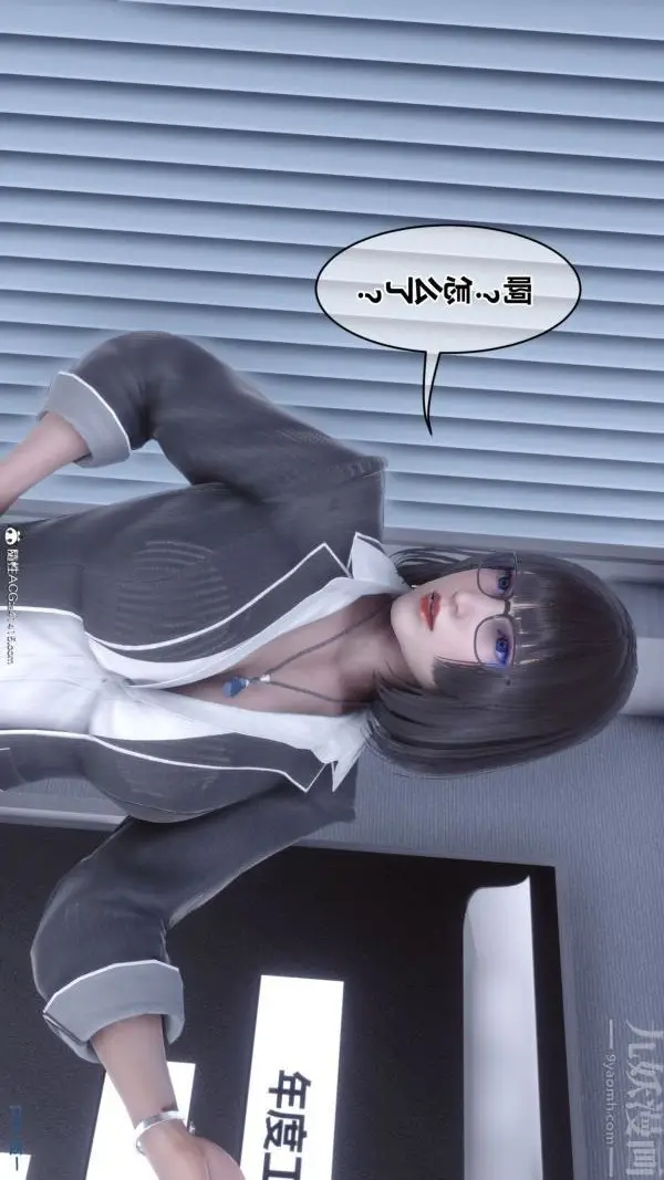 漫画《[3D]秘密》第46章第25张图