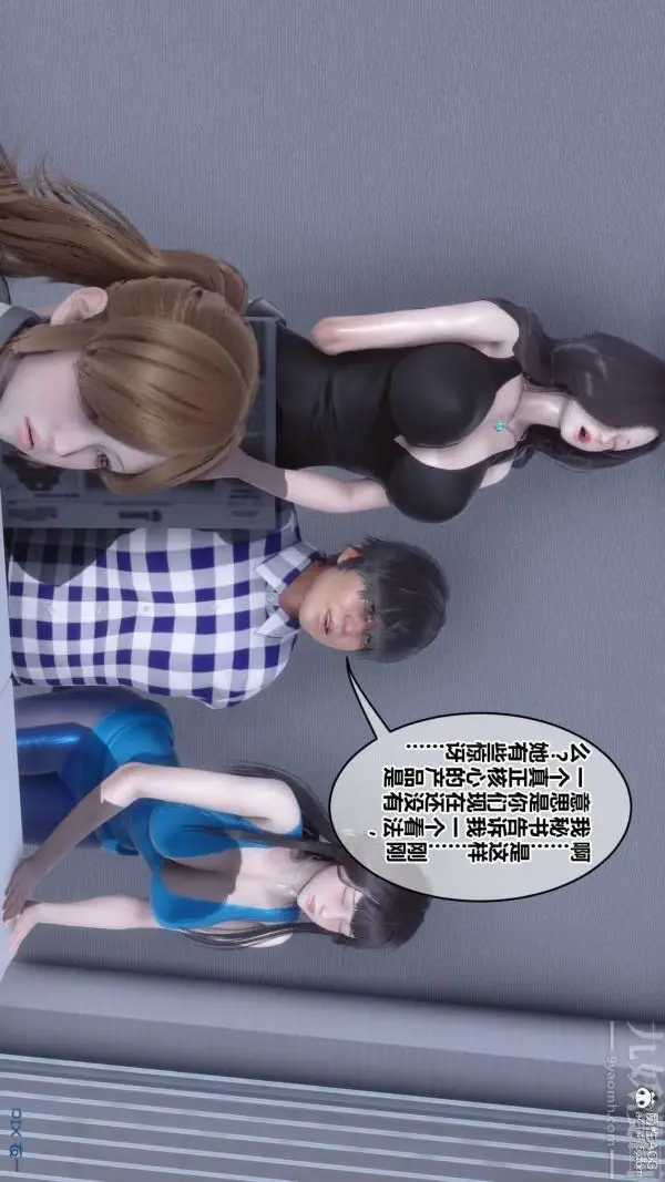 漫画《[3D]秘密》第46章第26张图