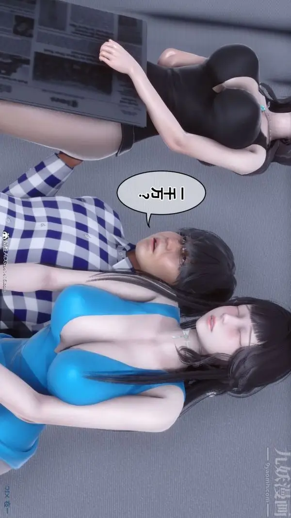 漫画《[3D]秘密》第46章第28张图