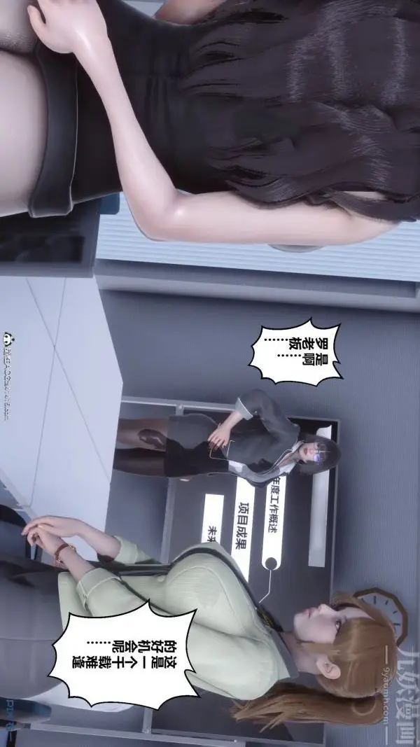 漫画《[3D]秘密》第46章第29张图