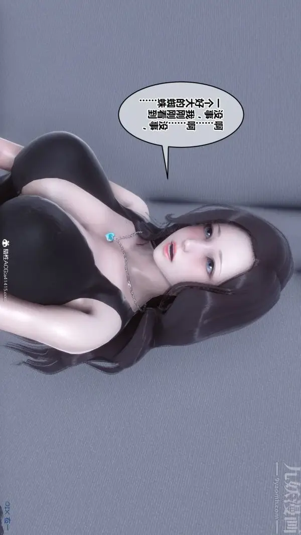 漫画《[3D]秘密》第46章第3张图