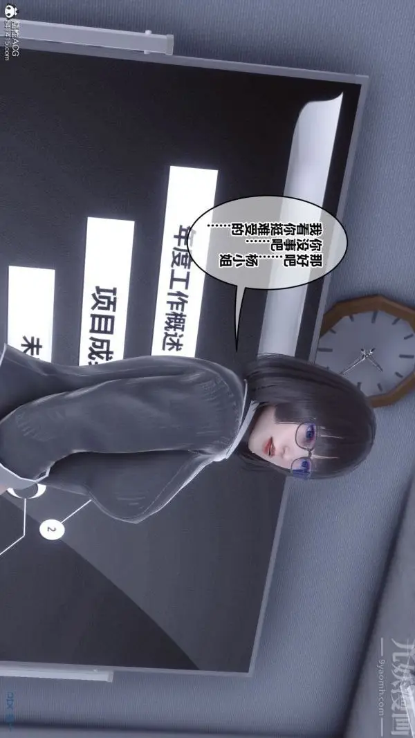 漫画《[3D]秘密》第46章第34张图