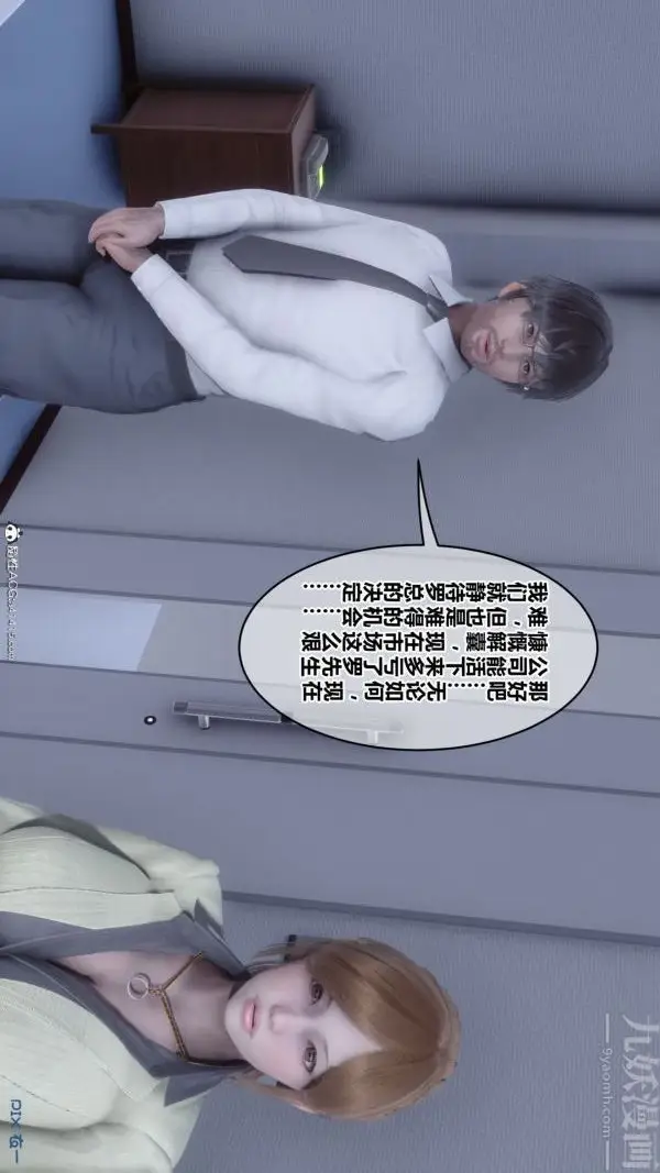 漫画《[3D]秘密》第46章第38张图