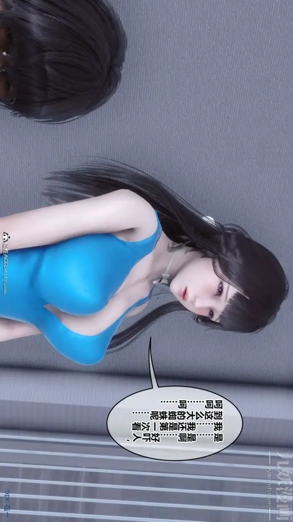 漫画《[3D]秘密》第46章第4张图