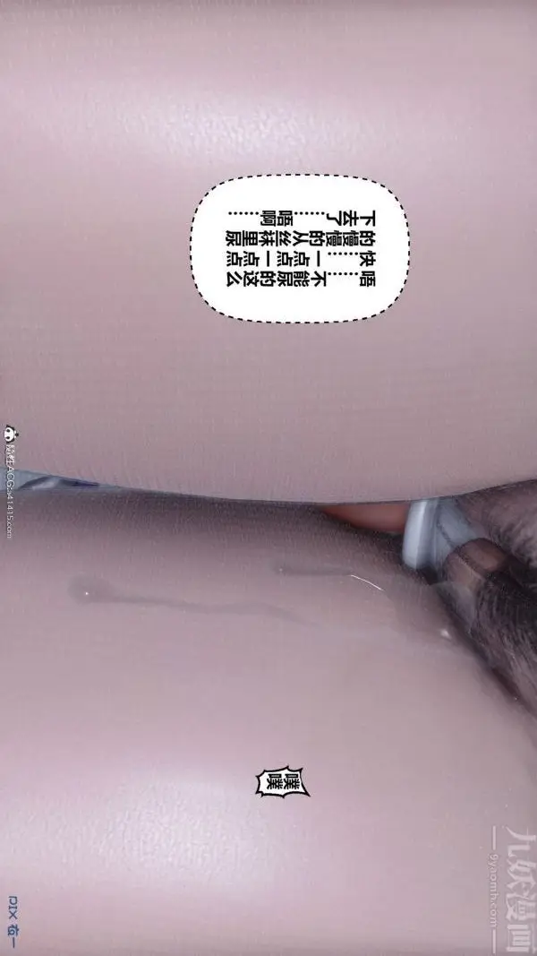 漫画《[3D]秘密》第46章第42张图