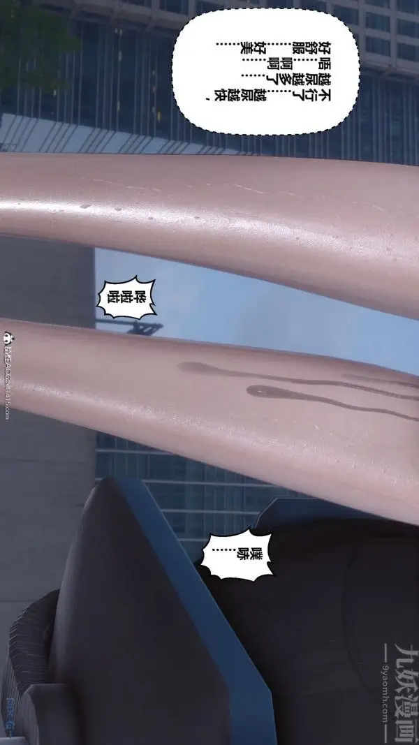 漫画《[3D]秘密》第46章第45张图