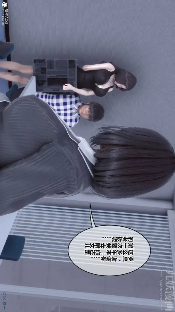 漫画《[3D]秘密》第46章第47张图