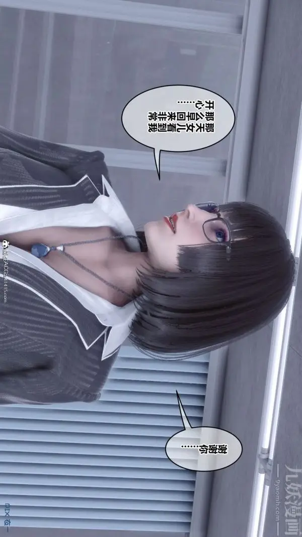 漫画《[3D]秘密》第46章第49张图