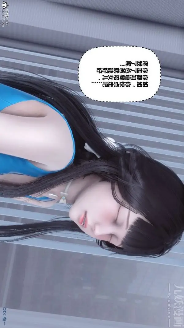 漫画《[3D]秘密》第46章第51张图