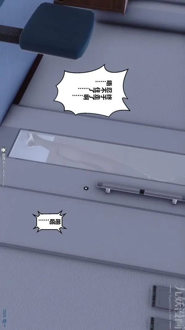 漫画《[3D]秘密》第46章第54张图