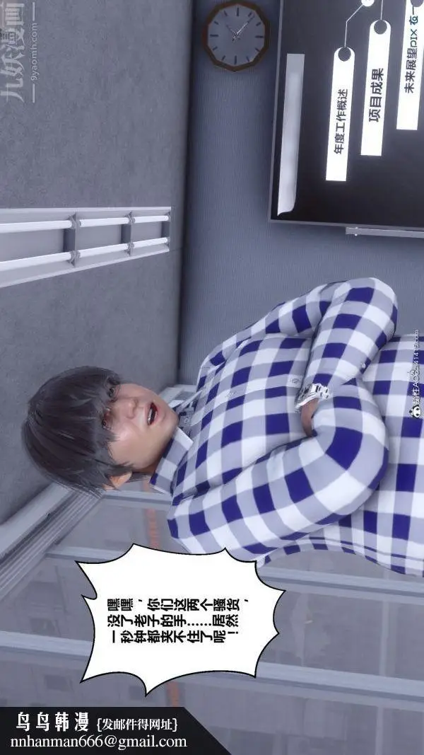 漫画《[3D]秘密》第46章第56张图