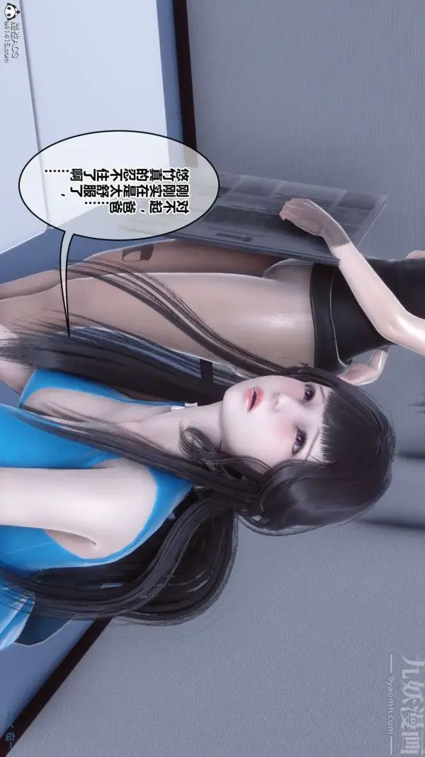漫画《[3D]秘密》第46章第57张图