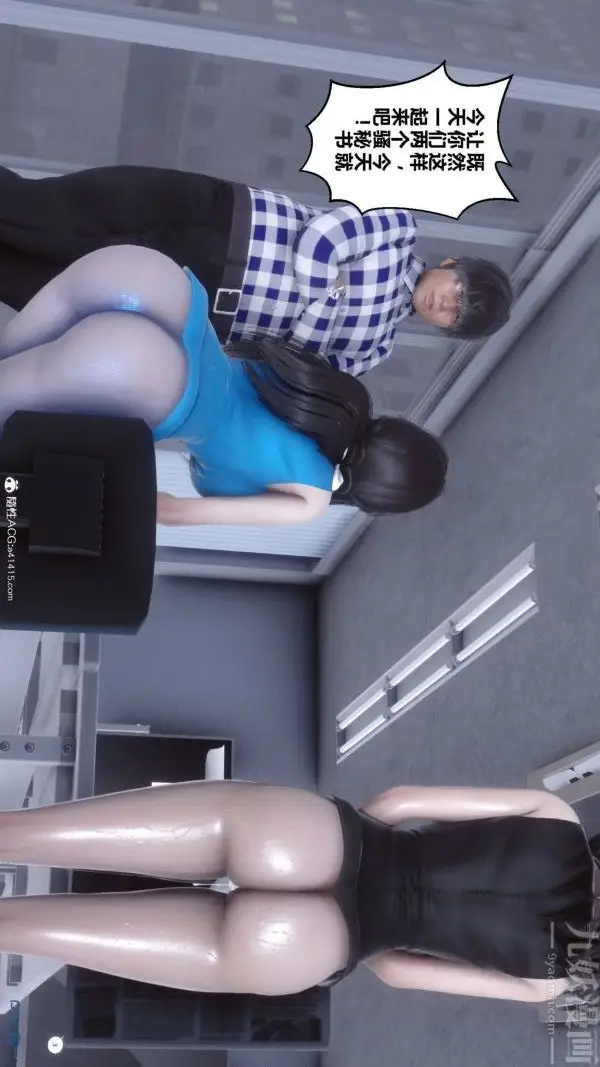 漫画《[3D]秘密》第46章第59张图