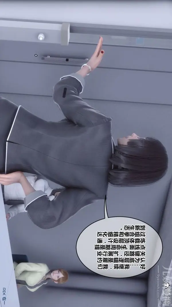 漫画《[3D]秘密》第46章第7张图