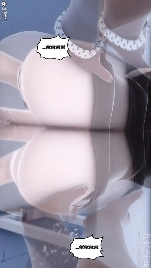 漫画《[3D]秘密》第46章第74张图