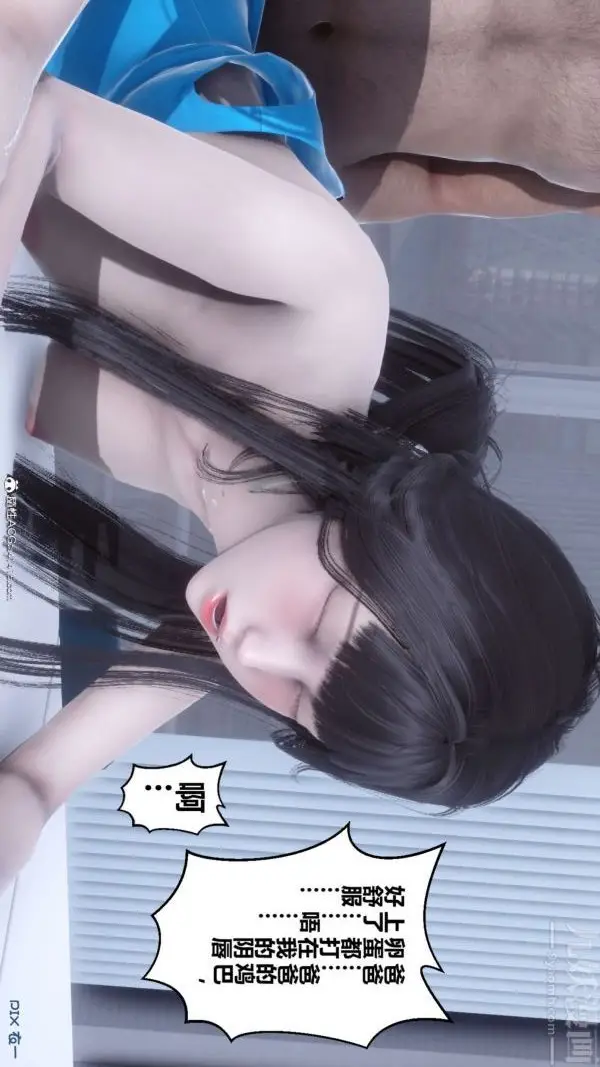 漫画《[3D]秘密》第46章第83张图
