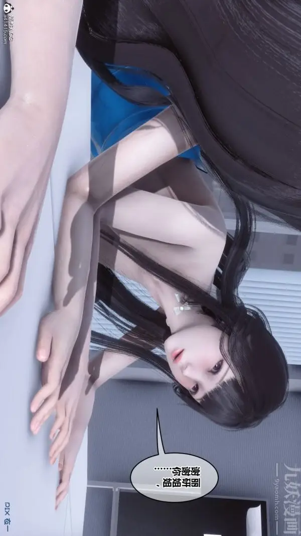 漫画《[3D]秘密》第46章第84张图