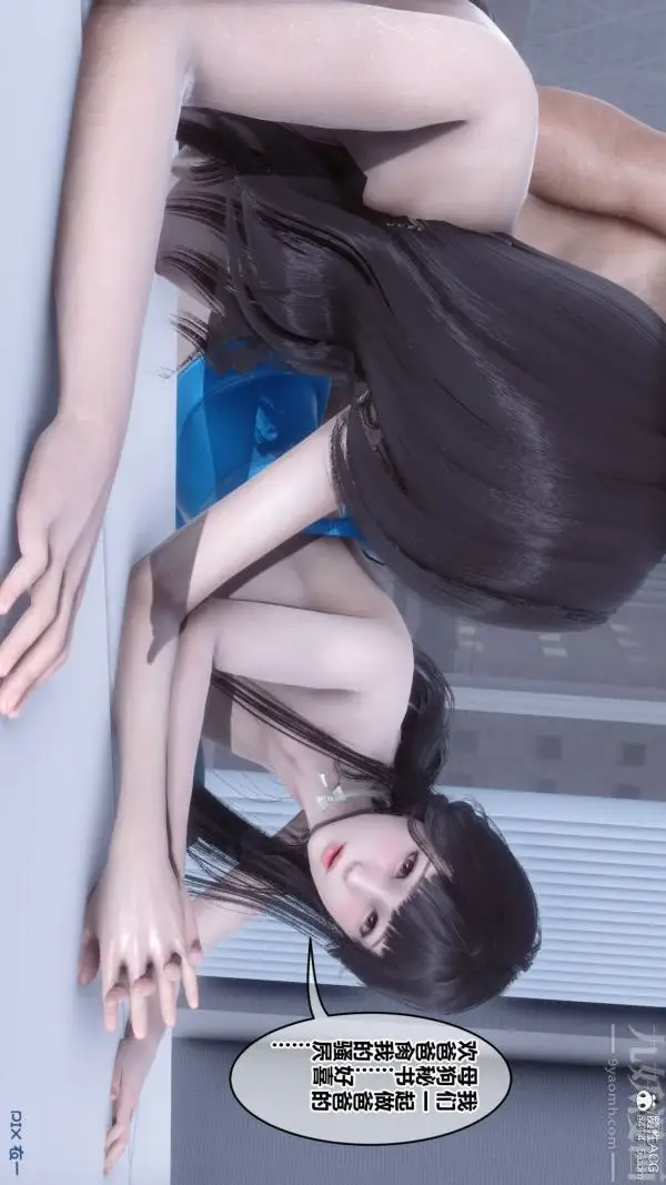 漫画《[3D]秘密》第46章第87张图