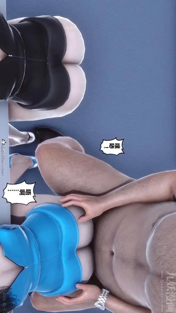 漫画《[3D]秘密》第46章第89张图